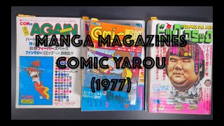 Manga Magazines: Comic Yarou 1977