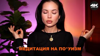 АСМР РЕЙКИ. Медитация на пофигизм 🧿 Для сна и расслабления. ASMR reiki hand movements