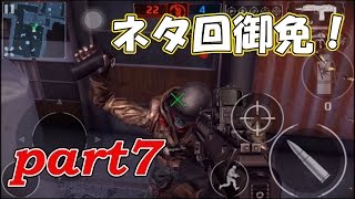 【MC5】うるせえ俺等のモダンコンバット5実況ダァァッ!part7【ネタ回】