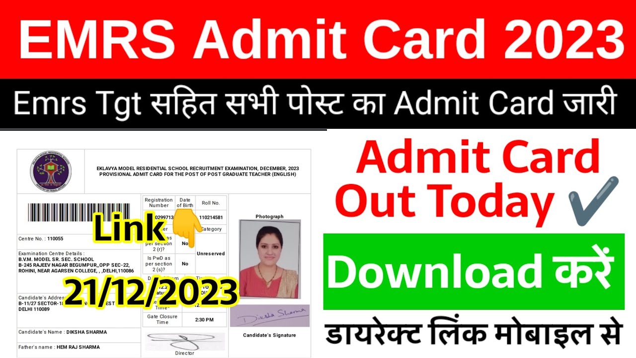 EMRS Admit Card 2023 !! EMRS Tgt Admit Card 2023 Kaise Download Kare ...