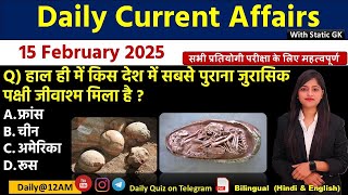 Daily Current Affairs| 15February Current Affairs 2025|NTPC|SSC|NDA|All Exam #trending #kalyanimam