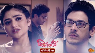 Jiyonkathi | Episodic Promo | 15 Dec 2020 | Sun Bangla Serial | Bengali serial