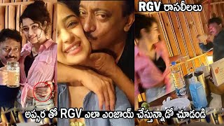 RGV రాసలీలలు Ram Gopal Varma Crazy Dance With Apsara Rani Night Party | Life Andhra Tv