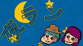 【第五人格】【夜ラン配信】さきえらないさんよりさきえるさん【アイデンティティ】