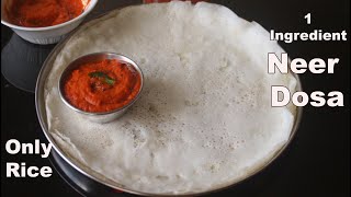 1 cup Rice - Neer Dosa Recipe | Easy and Tasty Breakfast Recipe | Neer Dosa Recipe