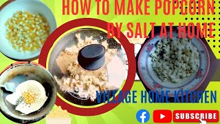 How To make Popcorn By Salt | পপকর্ণ ভাজার আসল রহস্য | Village Home Kitchen