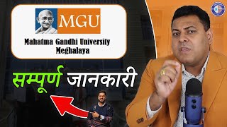 Mahatma Gandhi University, Meghalaya क्या University मान्य है क्या है हक़ीक़त?