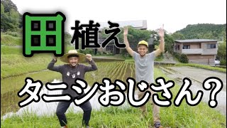 田植え2020！木工もちゃんとやってます！