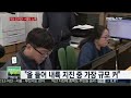 전북 익산서 규모 3.5 지진…서울도 흔들