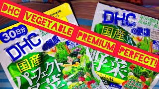 DHC Vegetable Premium Perfect | Japanese Vegetables Supplement