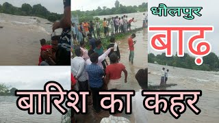 ramsagar dam overflowed,  sant nagar road overflowed, dholpur me heavy rain