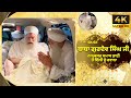 🤍Dhan Dhan Baba Gurdev Singh Ji | Samadh Bhai To Delhi | ਸਾਲਾਨਾ ਸਮਾਗਮ 2024 #nanaksarsamadhbhai