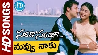 Nuvvu Naaku Video Song - Sarada Saradaga Movie || Rajendra Prasad || Srikanth || SV Krishna Reddy