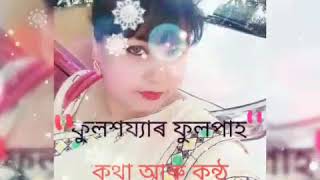 কবিতাৰ শিৰোণাম :-\