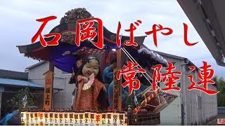 石岡ばやし常陸連　小川の祇園祭・1日目　【2019年】