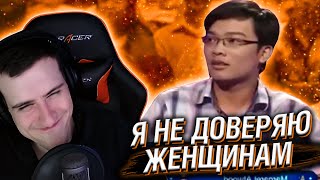 В КРИТИЧЕСКИЕ МОМЕНТЫ Я НЕ ДОВЕРЯЮ ЖЕНЩИНАМ // РЕАКЦИЯ HELLYEAHPLAY