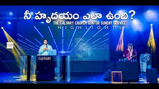 నీ హృదయం ఎలా ఉంది ? | Guntur Sunday Service Highlights | N Michael Paul | TCCG | 30th Aug 2020