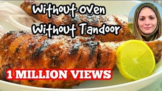 Tandoori chicken without oven in hindi || No Oven No Tandoor ll Cooking with Benazir