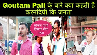 WestBengalElection करनदिघी विधानसभा के लोग Goutam pall को तृणमूल प्रार्थी चुने जानेपर क्या कहते है