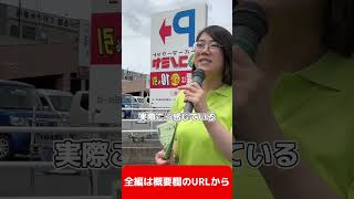 御国しおん 愛知県みよし市 日本維新の会