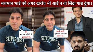 After threats, Salman Khan's brother Arbaaz Khan exposed Bishnoi! He got angry !