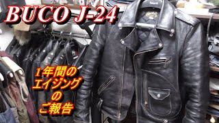 ライダースの革ジャン　BUCO J-24　1年のエイジング報告　(*´ω｀*)