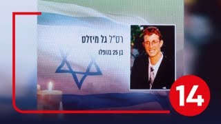 28 שנים לאסון המסוקים | בועז גולן במונולוג מרגש על בן חברו, גל מייזלס שנהרג בתקרית