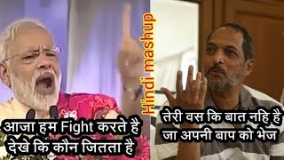 Narendra Modi Vs Nana Patekar Comedy Mashup Part 2 - Hindi Mashup Vijay joshi