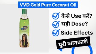 VVD Gold Pure Coconut Oil Uses in Hindi | Side Effects | Dose