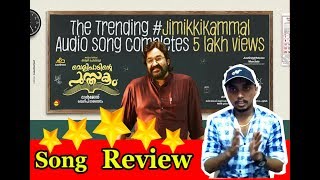 Entammede Jimikki Kammal | Video Song Review | Mohanlal | Lal Jose | Anna Reshma Rajan