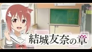 【ゆゆゆい】結城友奈の章 3話 エキスパート\u0026スコア獲得 歌のテスト