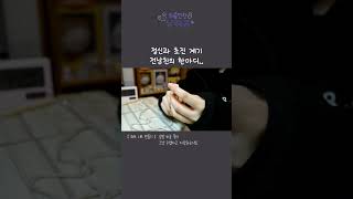 정신과 초진을 결심하게 해준 전남친의 한마디