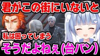 ヴァンさんの甘い言葉にとろけすぎて思わず台パンする鬼野ねね【寧々丸 / ストグラ / 切り抜き 】