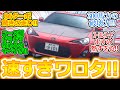 【MFゴースト 22話 反応集】86ターボ速すぎワロタぁ!! ザ・ペニンシュラ真鶴をカナタが超テクニックで完全攻略!! コースレコード樹立で恋パパ放心状態ｗ【アニメMFゴースト2期/実況/感想まとめ】