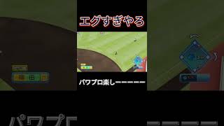 イチローの肩erえぐすぎやろ#ゲーム実況 #shorts #パワプロ #パワプロ2024 #イチロー #強肩 #レーザービーム