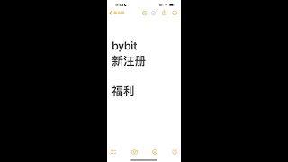 新注册bybit福利领取演示 btc空投 eth空投 合约体验金 合约手续费抵扣券 白嫖 撸毛 空投 福利中心 每日豪礼  大陆如何购买比特币BTC以太坊ETH