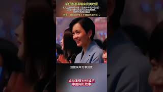 #刘德华女儿#刘向蕙 飞台北支援演唱会，24小时连续三场，女儿心疼爸爸，现场助阵演唱了一首《告别今年的不如意》7#熱門 #美女 #靓女#淑女拥抱#熱門