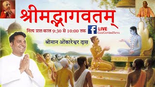 भक्तिमय सेवा क्या है ? श्रीमद्भागवतम्- Srimad Bhagavatam - SMB 2.7.19 to 2.7.20 - HG Omkareshwar Das