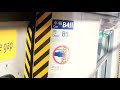 週五假期遊 港鐵觀塘綫 a195 a222 b455 太子站至油麻地行車片段