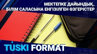 Оқу жылы. Мектепке дайындық. ЖАҢАЛЫҚТАР. 22.08.2022 күнгі шығарылым / Түскі формат