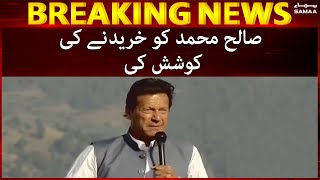 LIVE- PTI Mansehra Jalsa - PM Imran Khan Speech -Vote Of No Confidence - SAMAATV