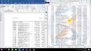 題組六：Word 附件一【109年新電腦軟體應用乙級 Office2016】