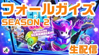 【FALLGUYS】止まるなキケン勝ち抜き戦！パペットマペットのフォールガイズ生配信🐮🐸【ゲーム】