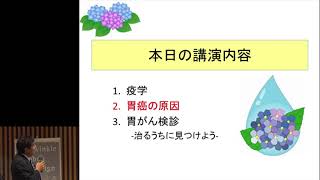 胃がんの疫学・予防・診断　～胃がんで命を落とさないために～　梨本 篤