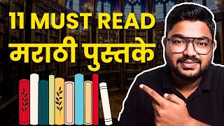 Top 11 Marathi Books You Need to Read | Best Marathi Kadambari List!