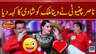 Nasir Chinioti Offers Veena Malik For Marraige | Mastiyan | 04 May 2023 | Suno News HD