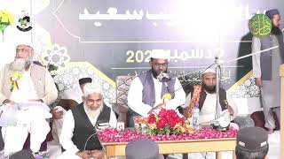 Oye Jaliya Awey Marna Jal , Muhammad Mustfa Khushbo || New Kalam By Qari Tahir Bilal Chishte Sahib
