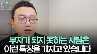 왜 나만 운이 없을까요?