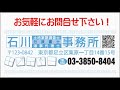 荒川区：風俗営業許可／スナック、パブ、クラブ、キャバクラ開業