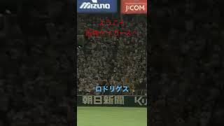 ロドリゲス選手鮮烈デビュー